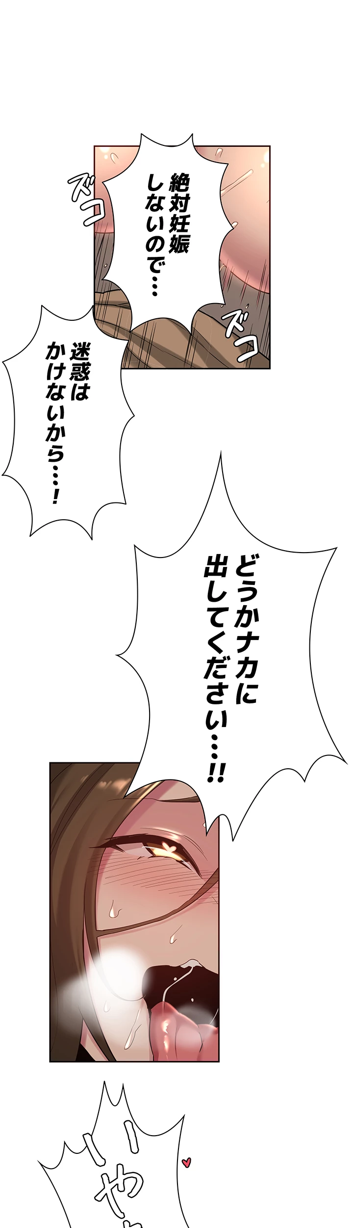 アヤシイ勉強会 - Page 32